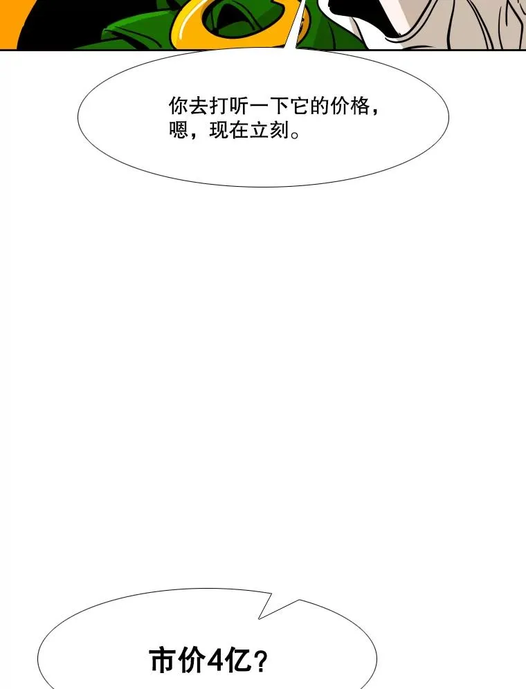264.芝佳阁对战97