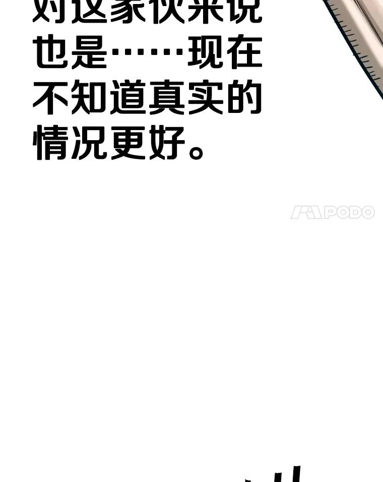 292.巴西利的危机105