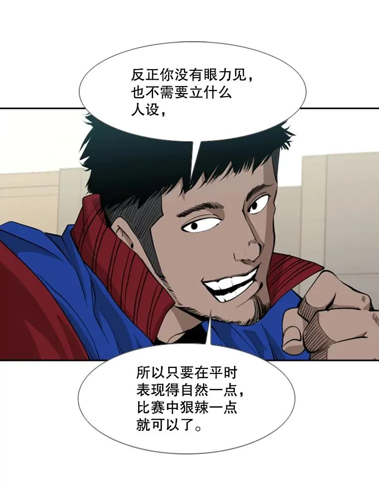 165.立不住的人设75