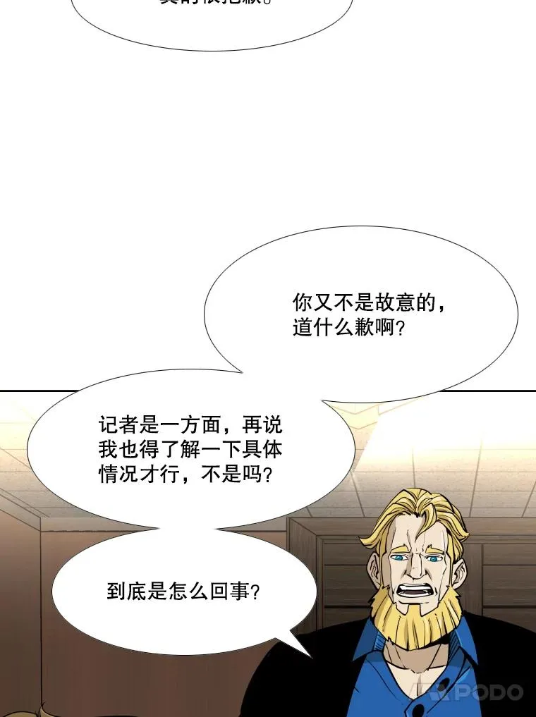 263.古斯塔沃的挑衅69