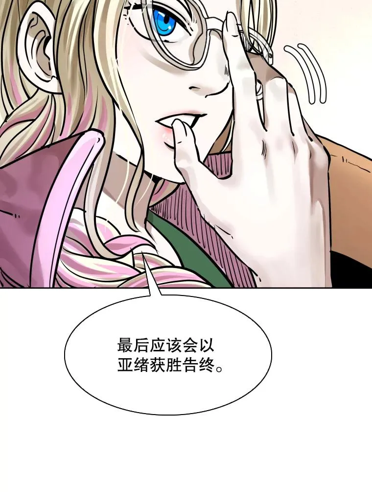 294.意料之外的局势50