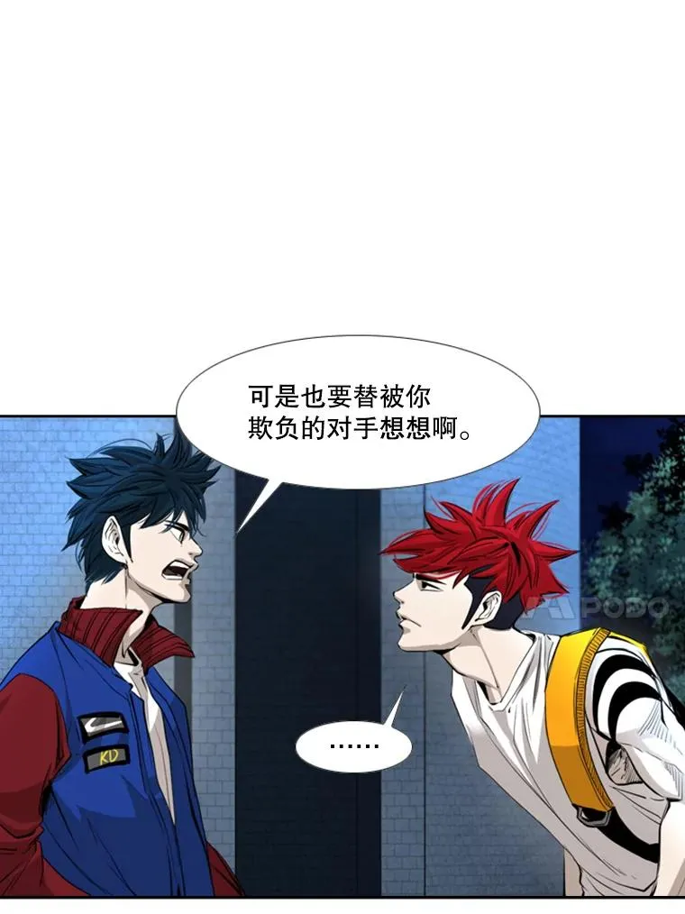 162.师兄弟间的见面73