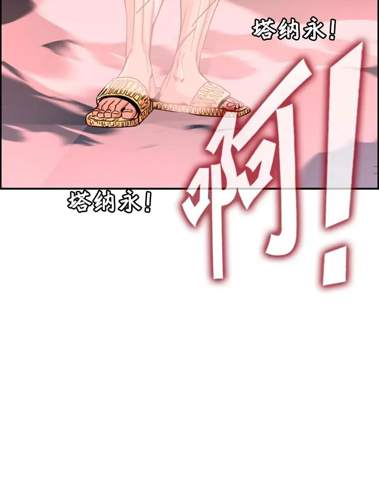 250.塔纳永与亚绪之战25