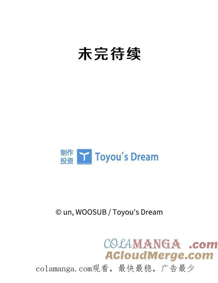250.塔纳永与亚绪之战124
