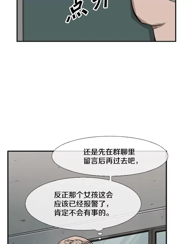 105.去救人86