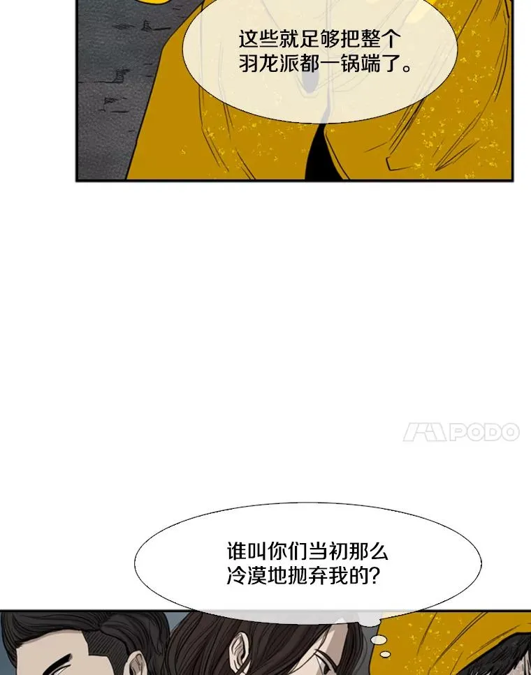107.瓮中之鳖18