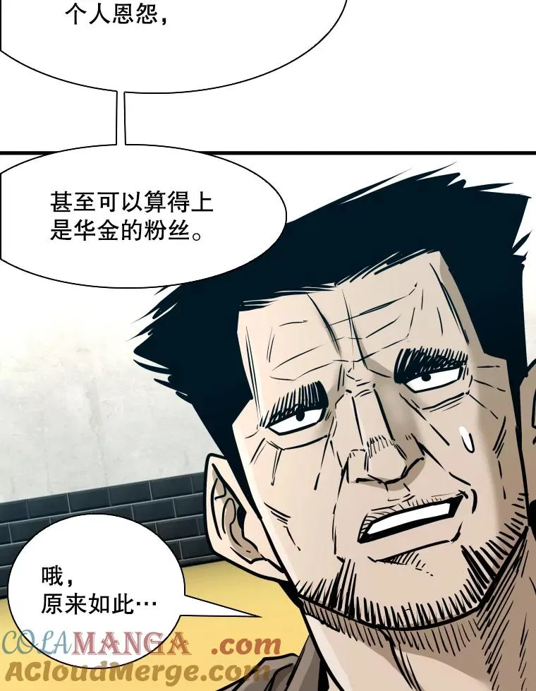 322.与华金较量72