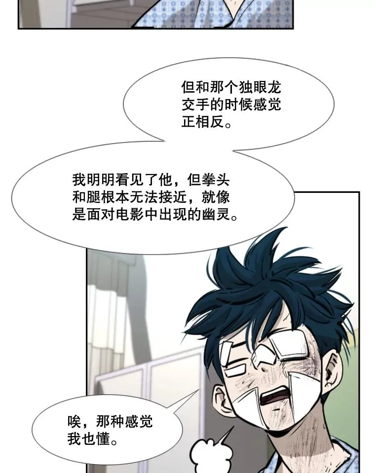 173.大块头对战独眼龙（1）26