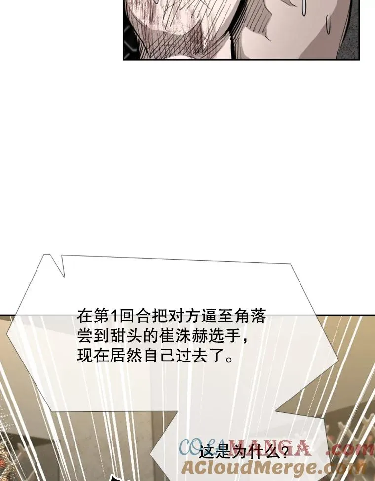 190.违背承诺的比赛16
