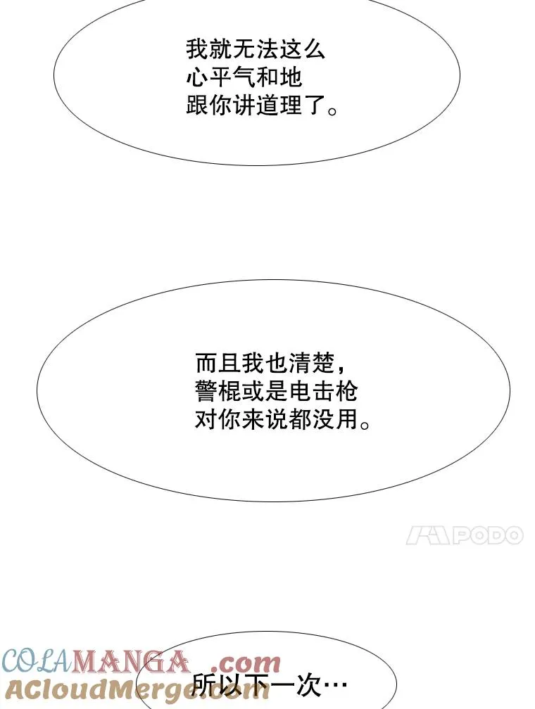 258.穆斯塔法的目的40