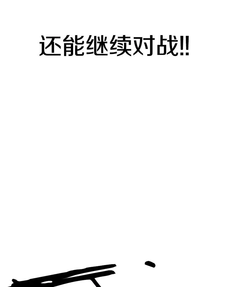 241.最终的胜利127