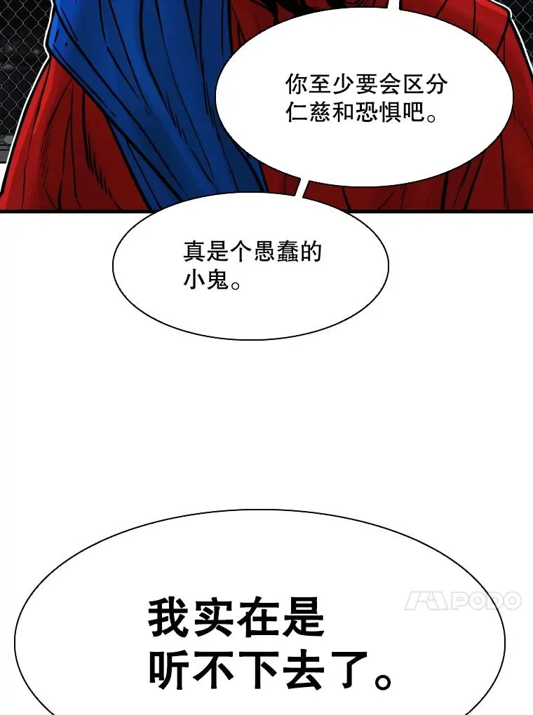 309.巴西利的挑衅62