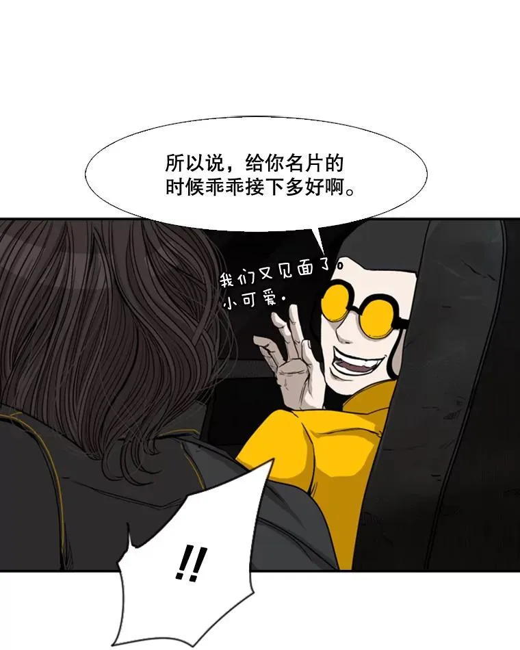 82.危险97
