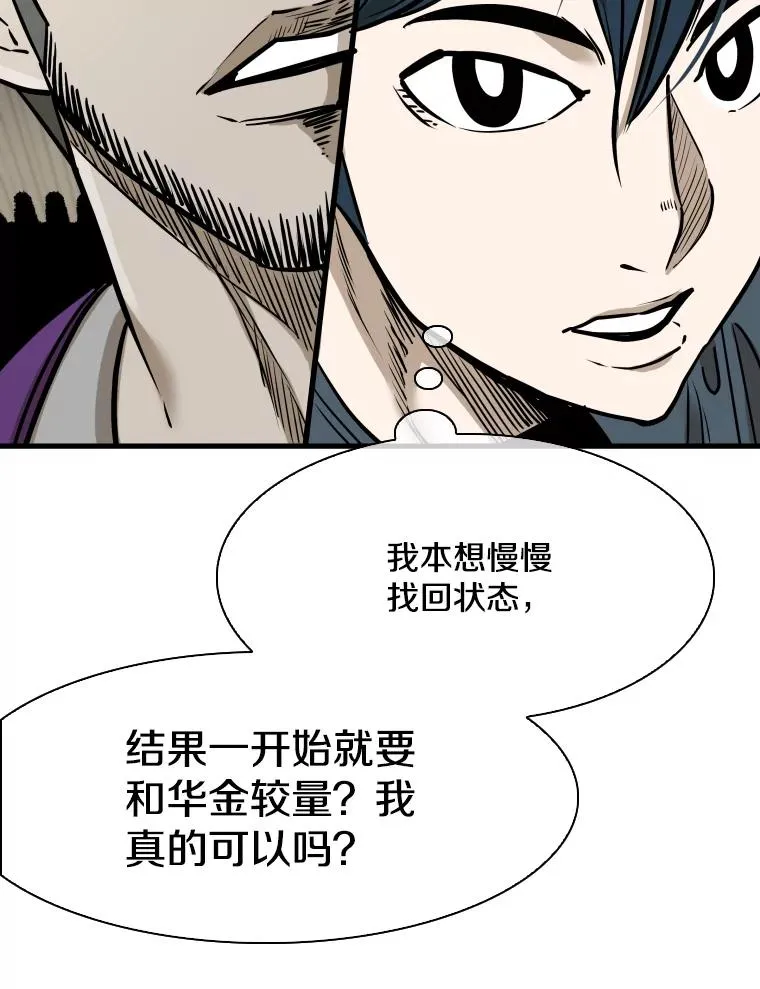 322.与华金较量85