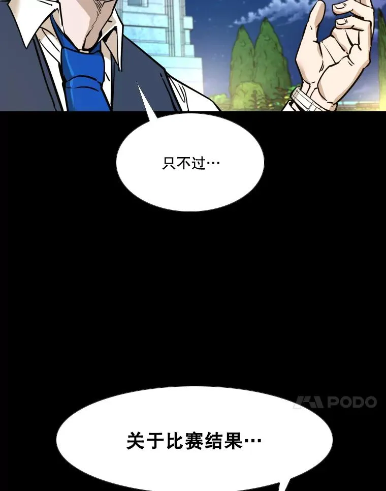 275.华金受伤107