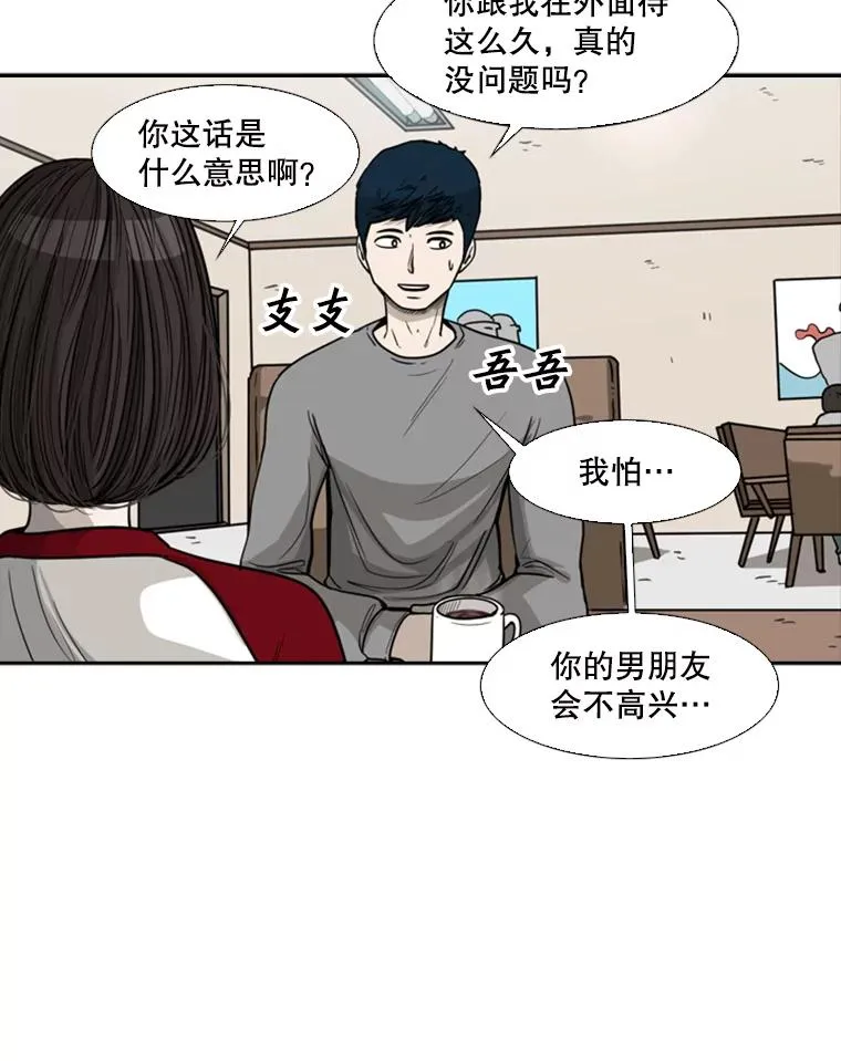 75.被跟踪62