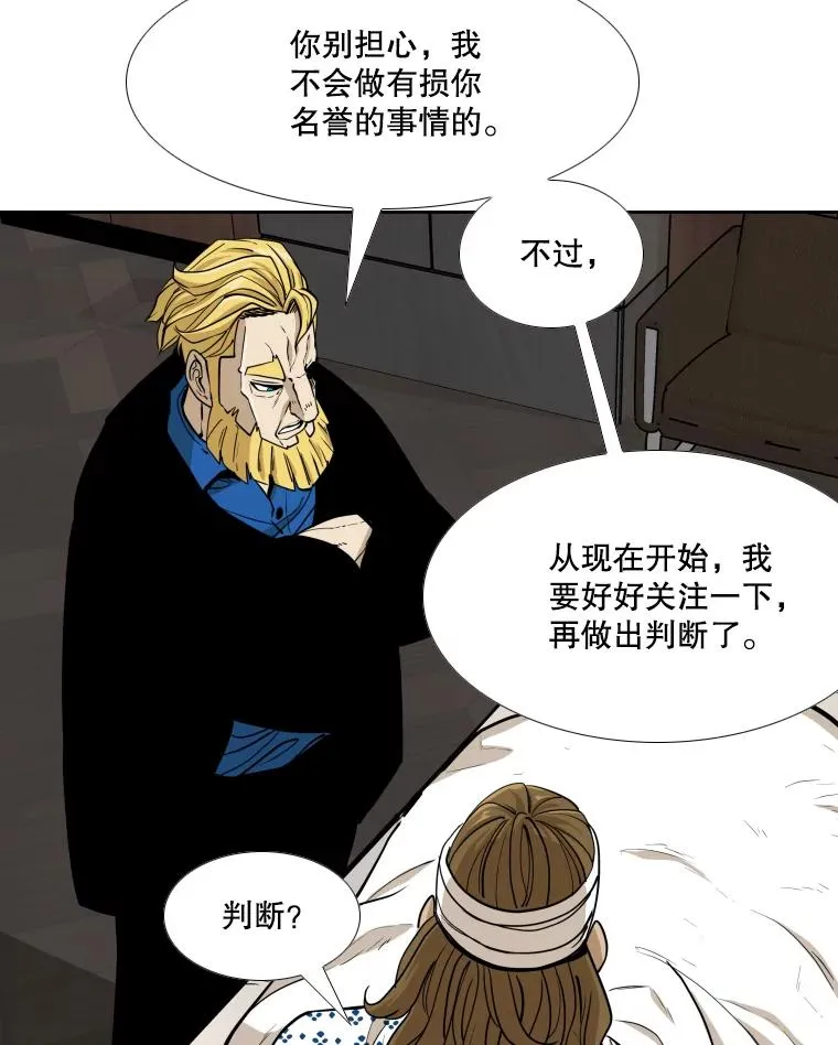 263.古斯塔沃的挑衅82