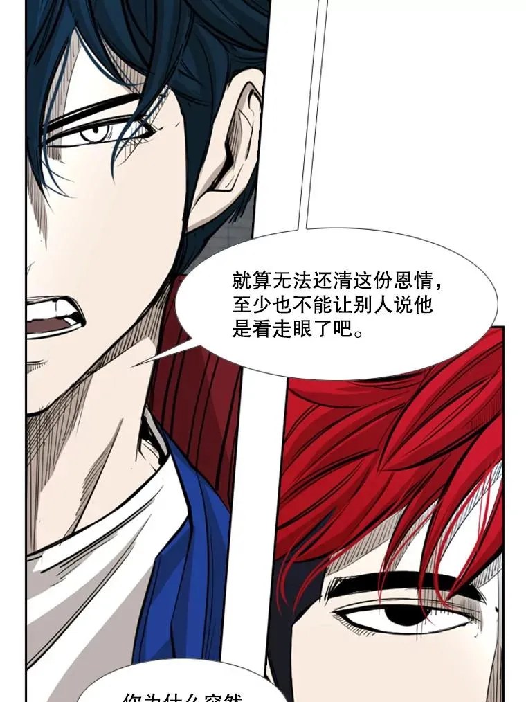 162.师兄弟间的见面71
