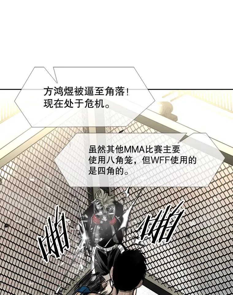 176.大块头对战独眼龙（4）86