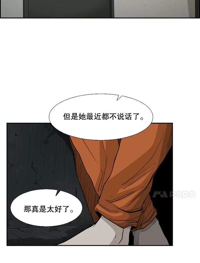 30.想保护的人67