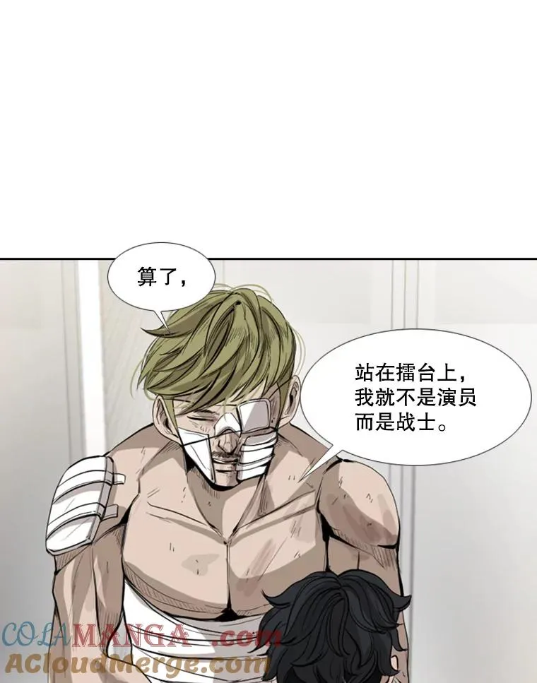 150.这是属于我的擂台32