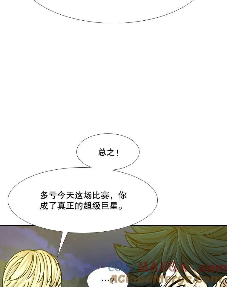 272.赛后休息8