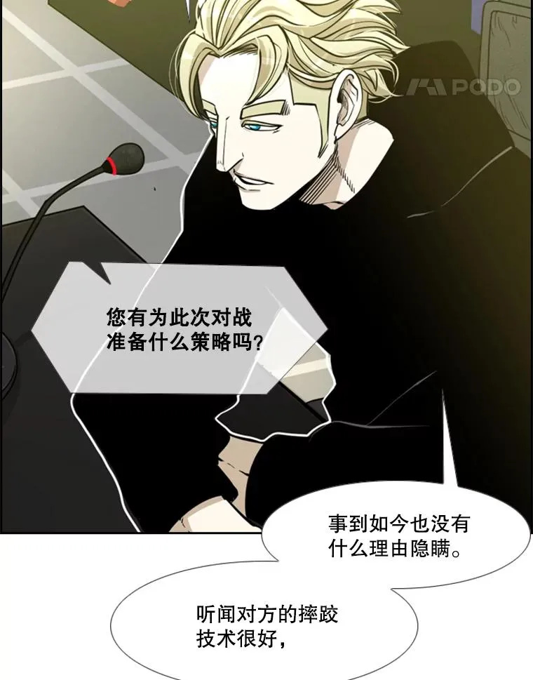 232.艾奥米竞技场对战82