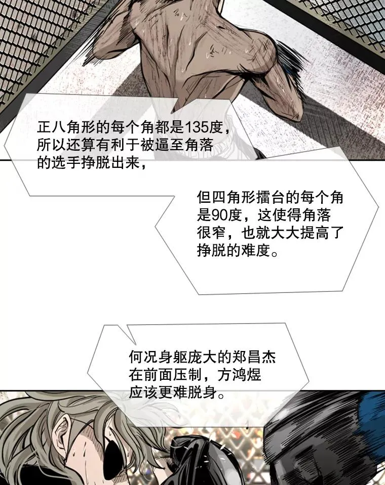 176.大块头对战独眼龙（4）87