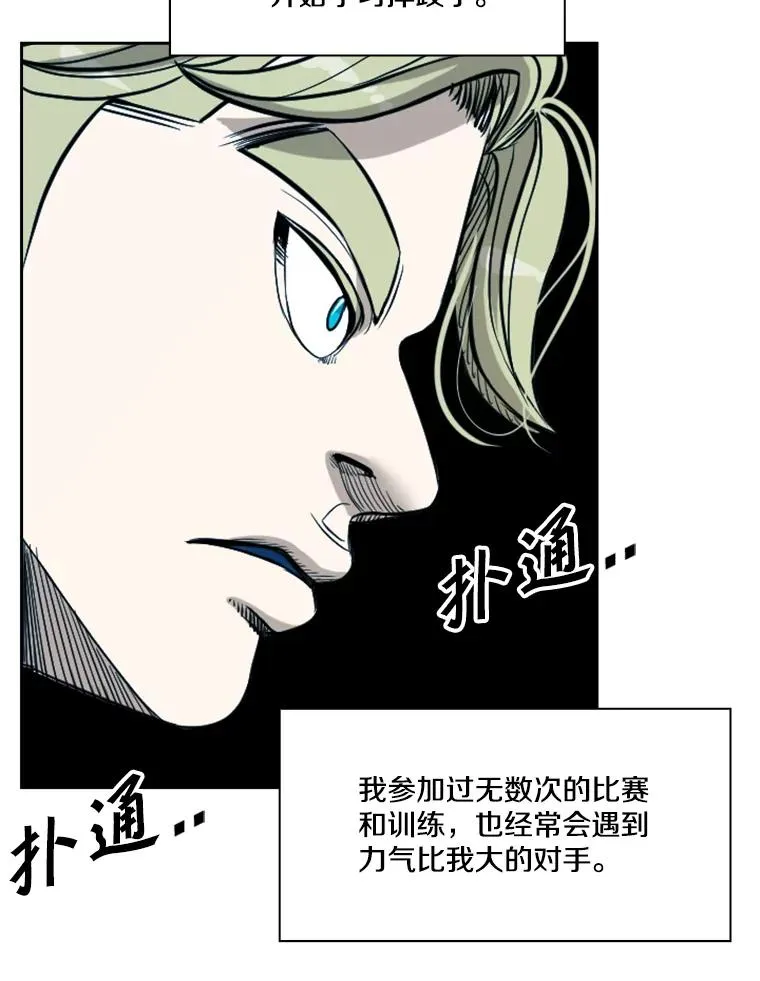 233.艾奥米竞技场对战（2）118
