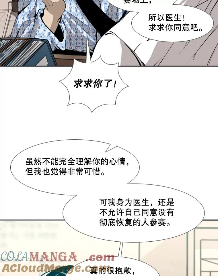 194.争夺名额51