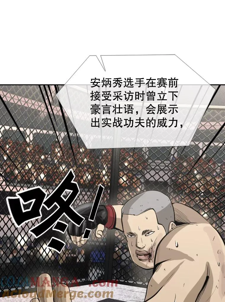151.蝎子摆尾68
