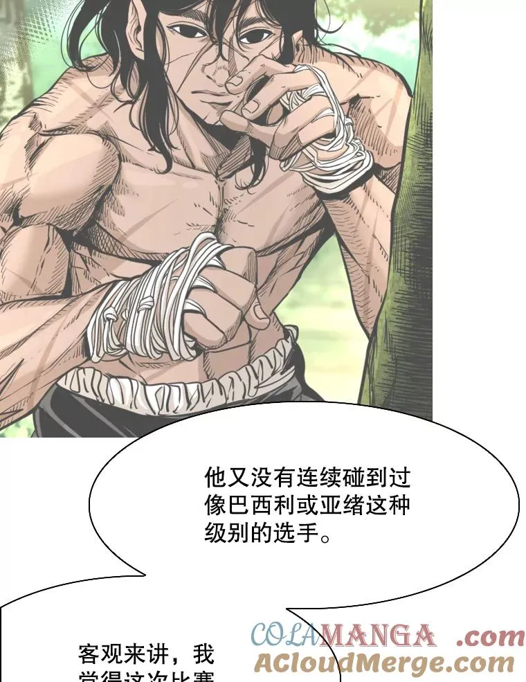 294.意料之外的局势96