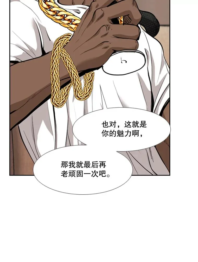 192.不要输给任何一个人83
