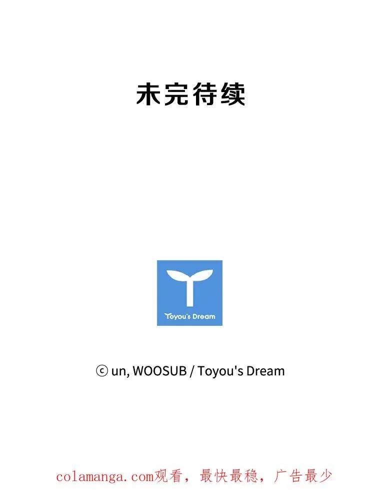 94.踢馆121