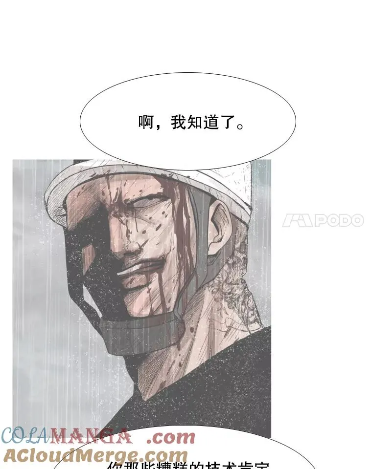 263.古斯塔沃的挑衅132