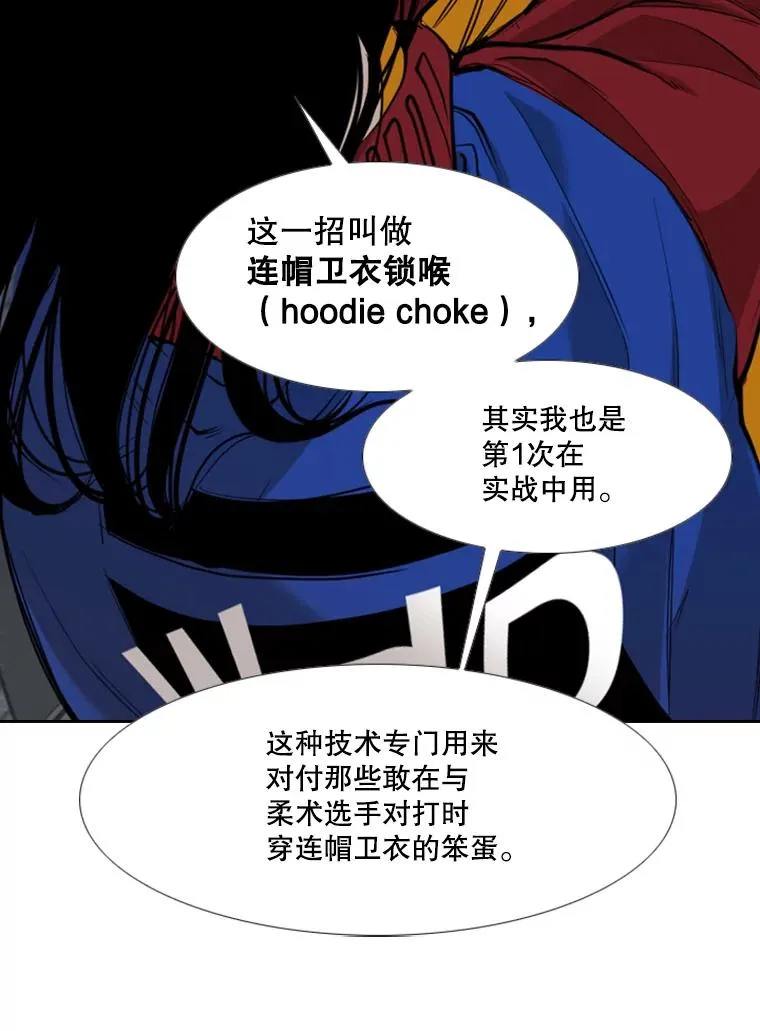 193.我了解柔术了71