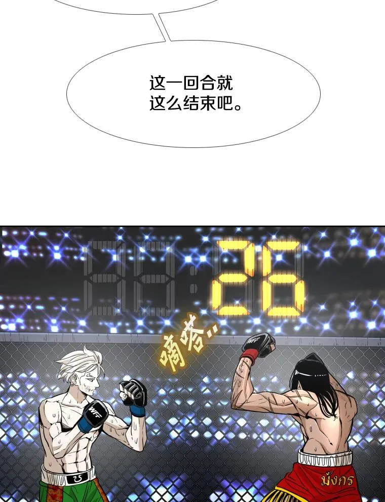 254.胜负难料（2）59