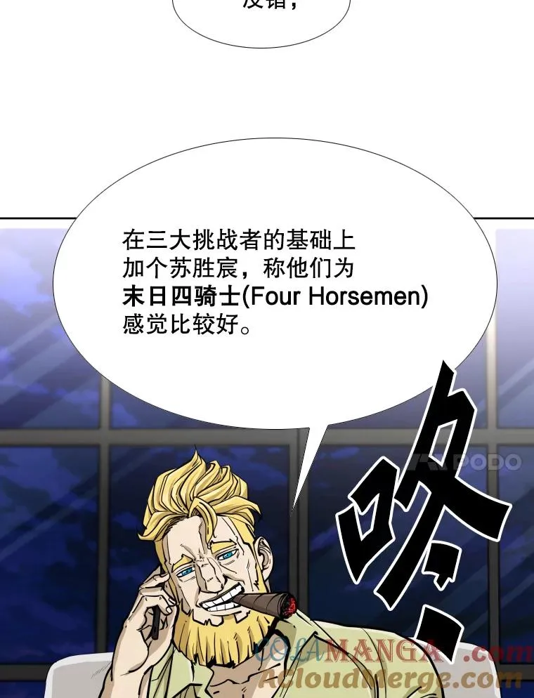 269.捷豹与神盾之战24