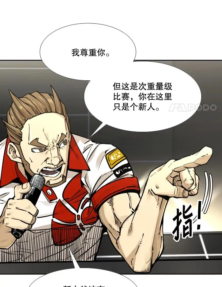 281.临时冠军对战宣言54