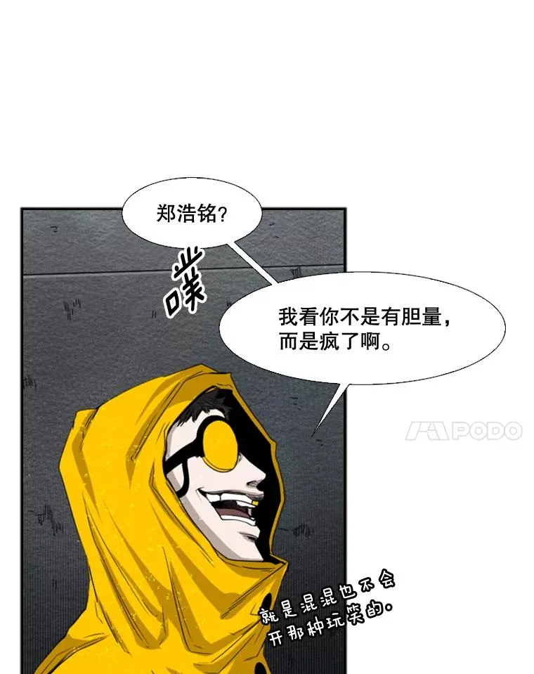 108.垂死挣扎47
