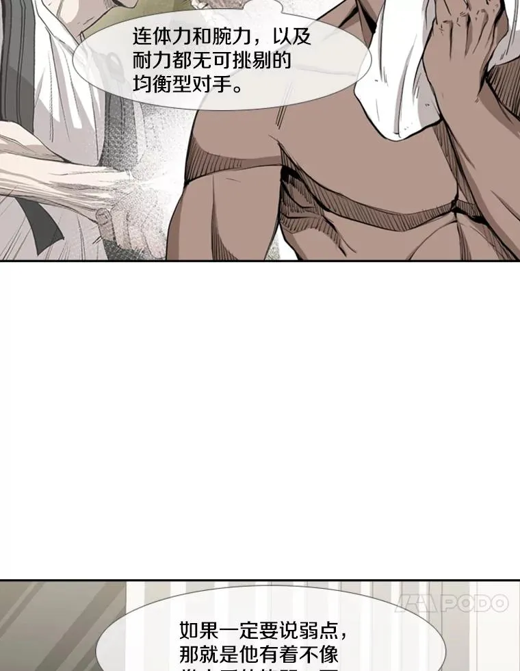 164.制定作战计划14