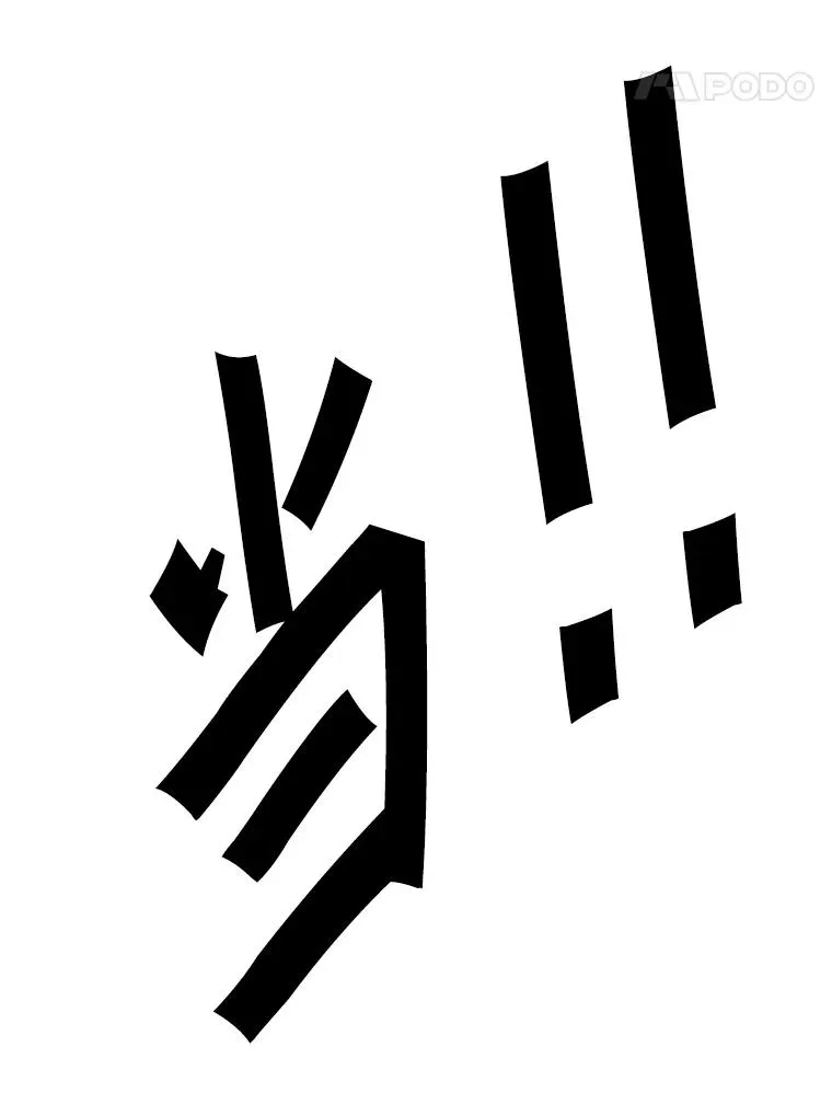 290.巴西利战塔纳永（2）89
