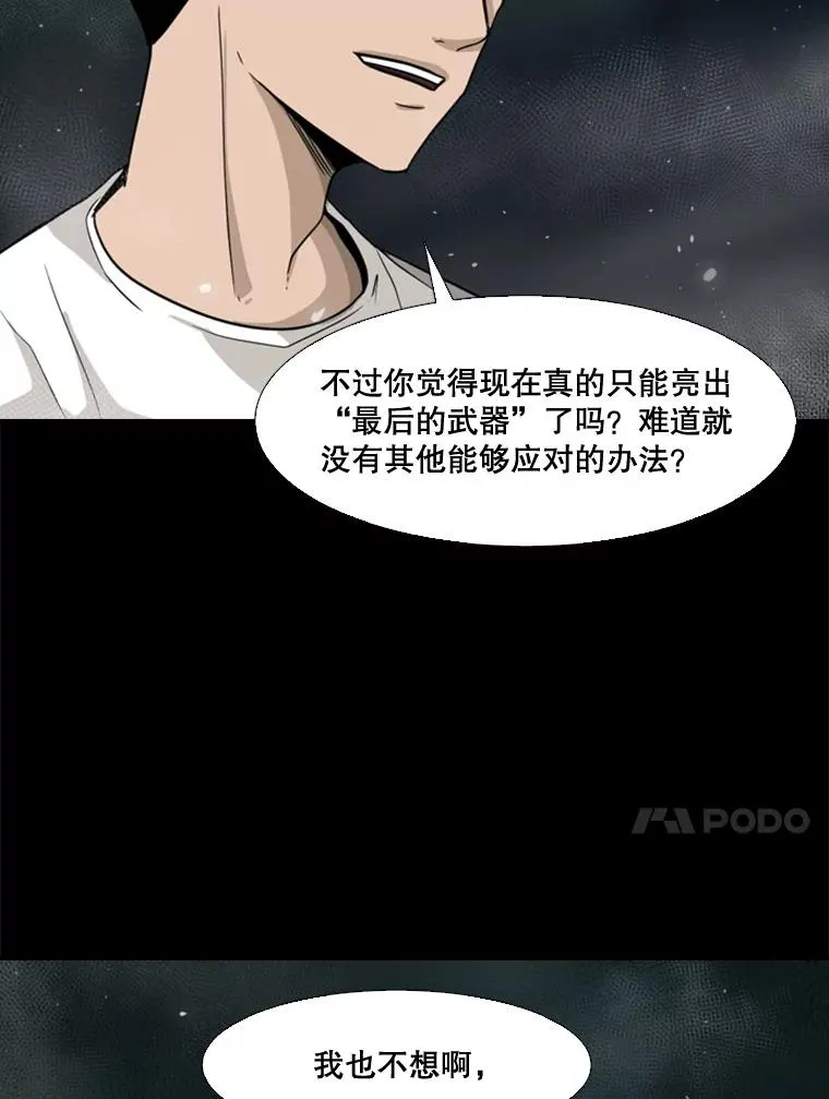 65.最后武器74