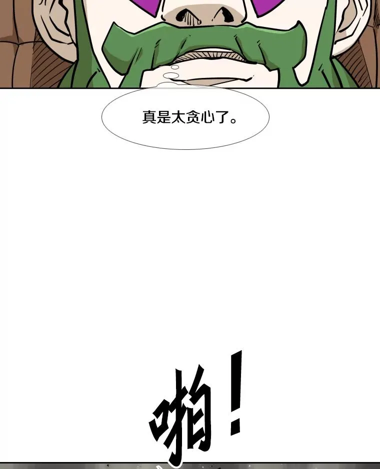 269.捷豹与神盾之战82