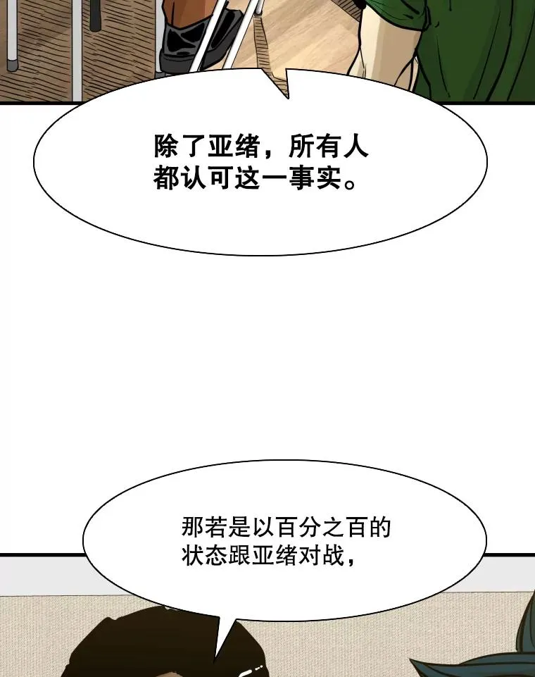 298.亚绪的“挑衅”51