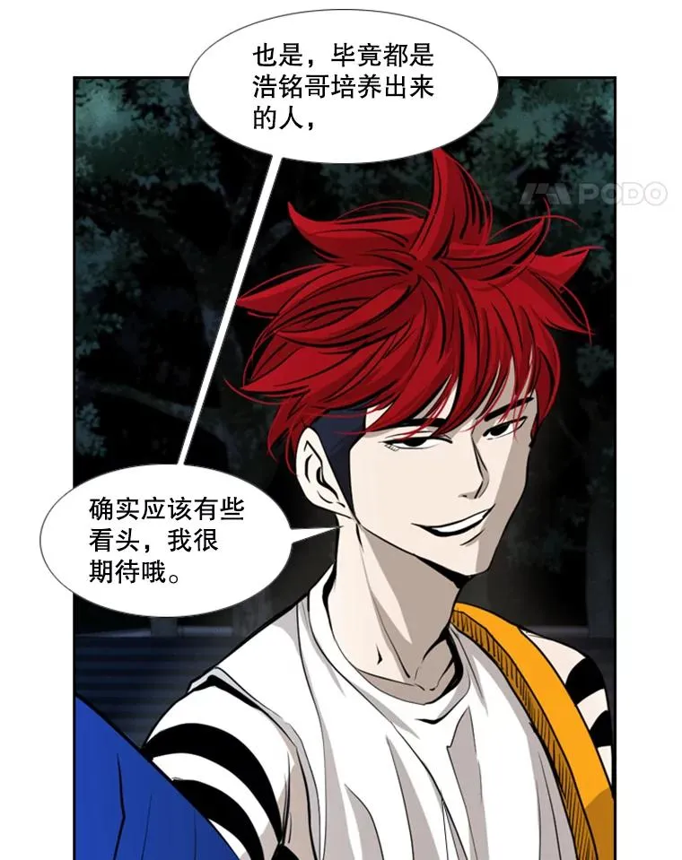 162.师兄弟间的见面93