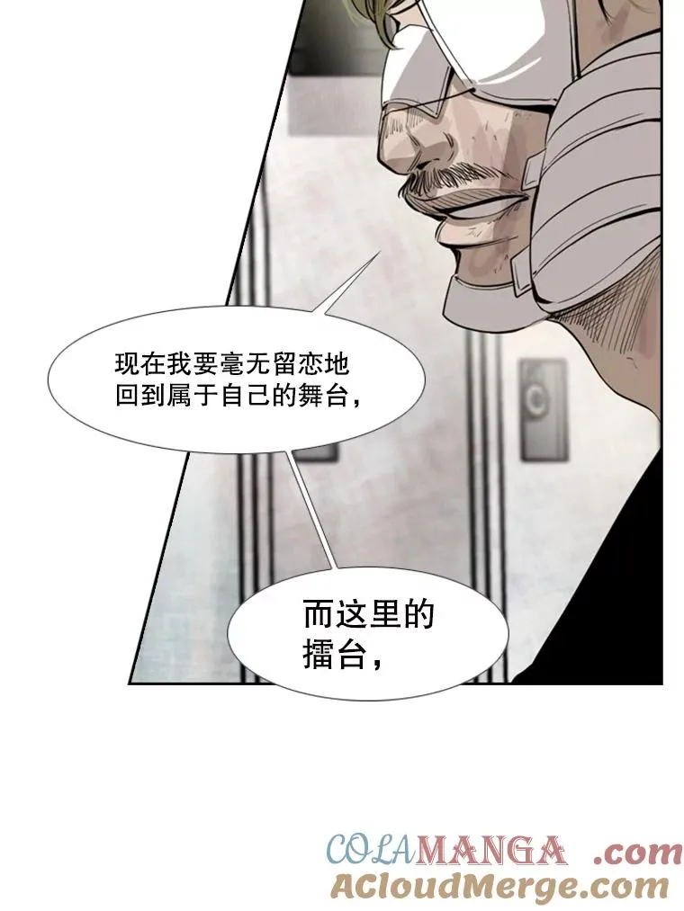 150.这是属于我的擂台56