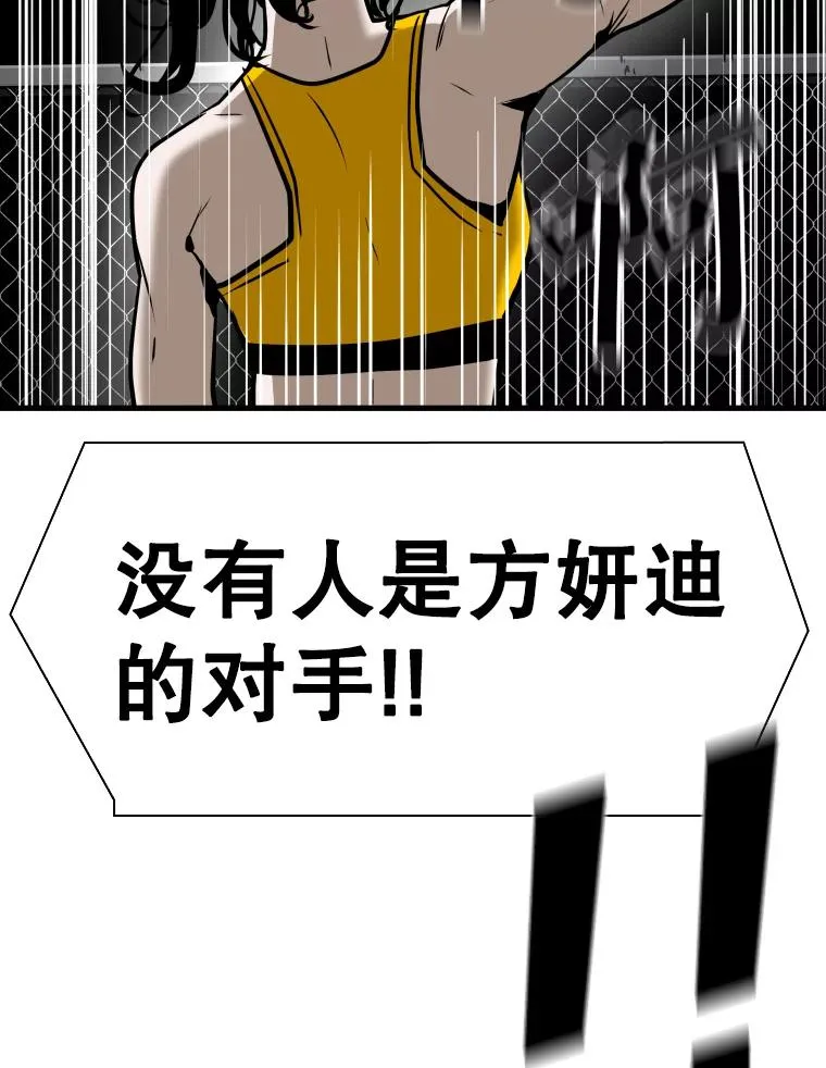 307.妍迪的一分钟KO99