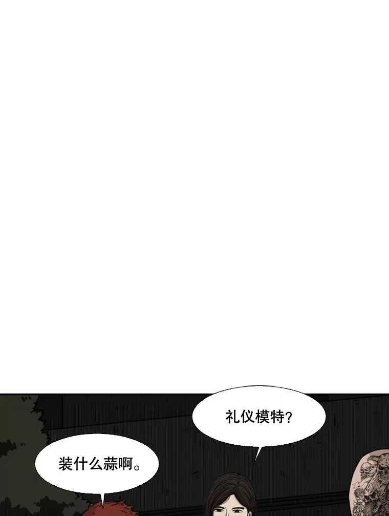 70.对峙（2）10