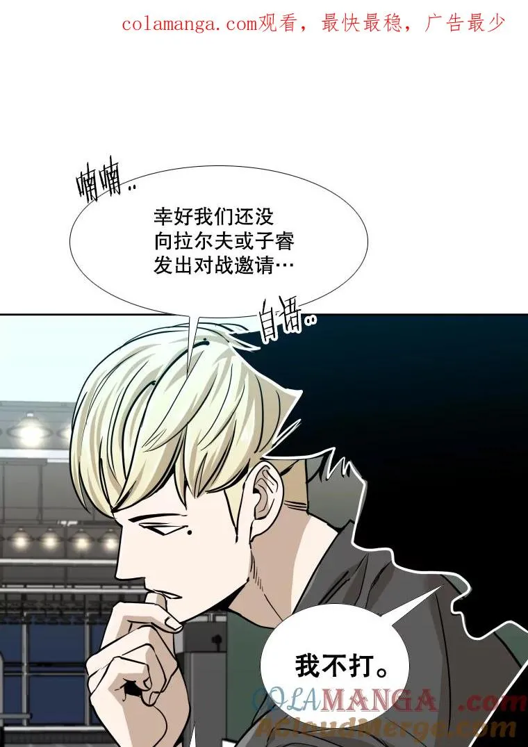 261.古斯塔沃的对战请求0